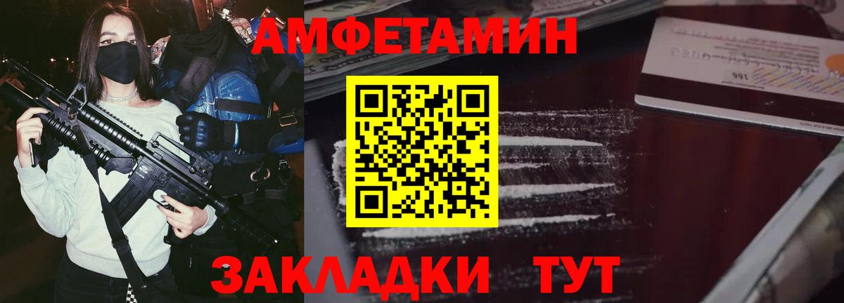 Amphetamine  Amphetamine Розовый  Вход с VPN  Кудрово 