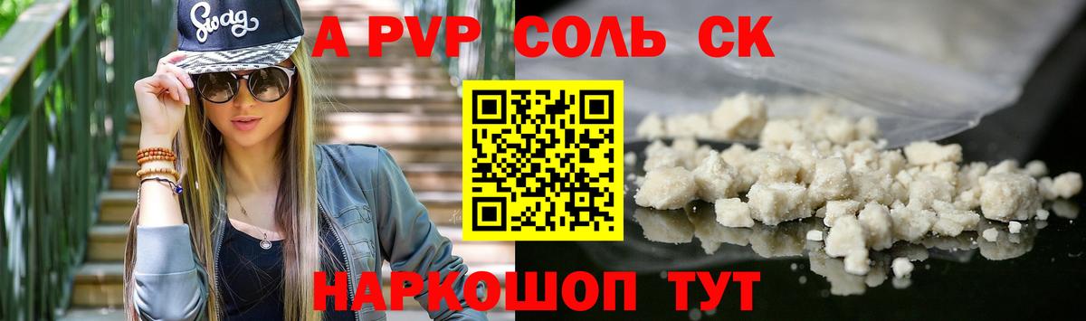 Кудрово  APVP СК  APVP Соль  APVP мука  Вход с VPN 