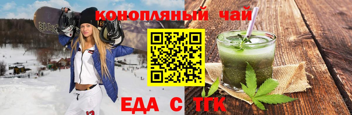 Кудрово  Печенье с ТГК конопля  Вход с VPN 