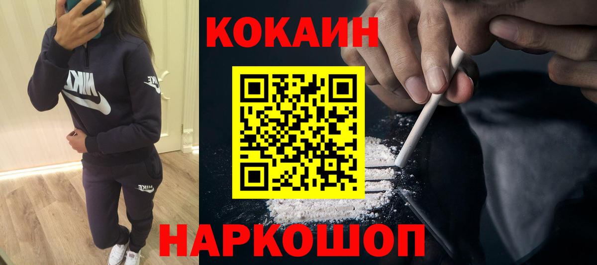 Кокаин Колумбийский  Cocaine 98%  Вход с VPN  Кокаин  Кудрово 