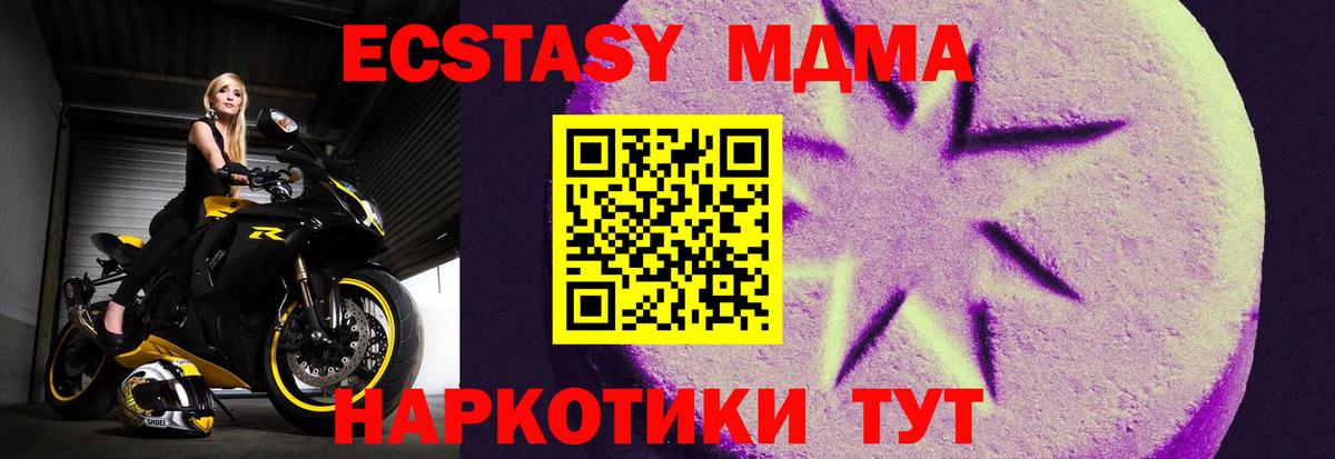 ЭКСТАЗИ  Экстази mix  Экстази Дубай  Вход с VPN  Кудрово 