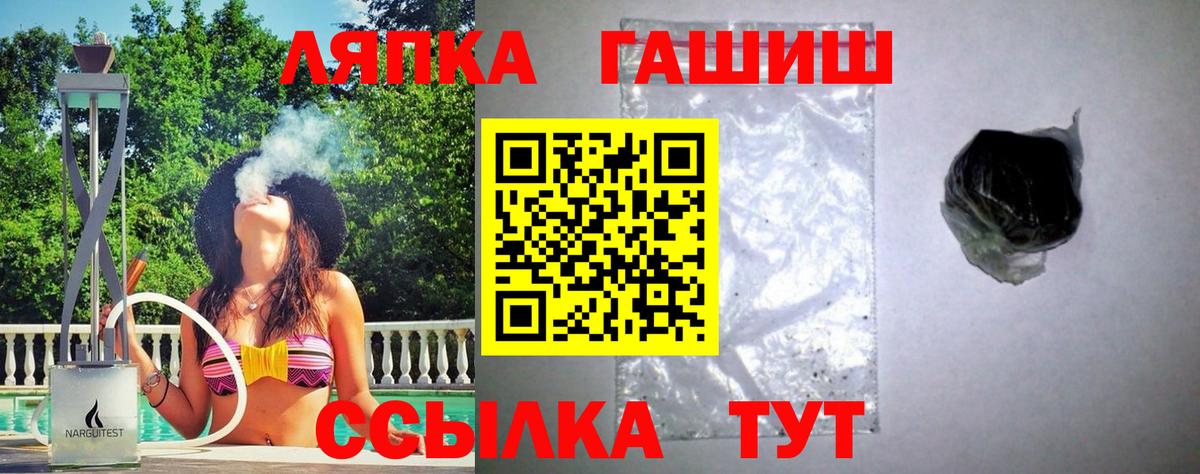 ГАШ Premium  Вход с VPN  ГАШ гарик  закладка  Кудрово 