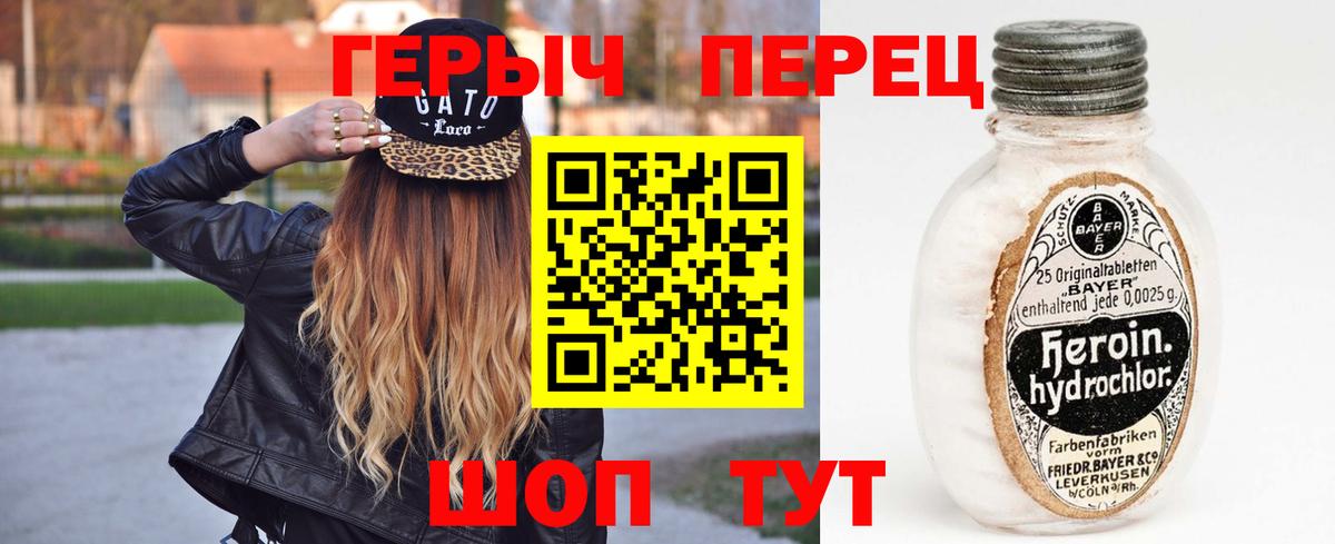 ГЕРОИН  Вход с VPN  Кудрово  Героин гречка 