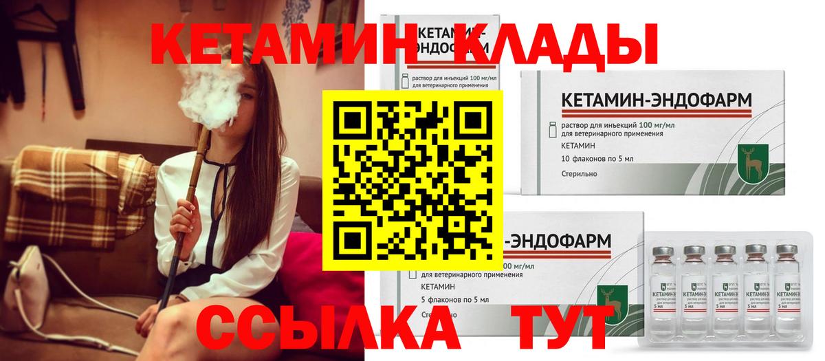 Кетамин VHQ  площадка клад  ссылка на мегу вход  КЕТАМИН ketamine  Кудрово  Вход с VPN 