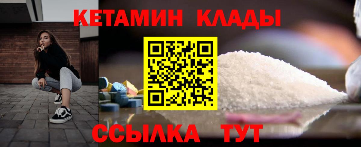 КЕТАМИН ketamine Кудрово