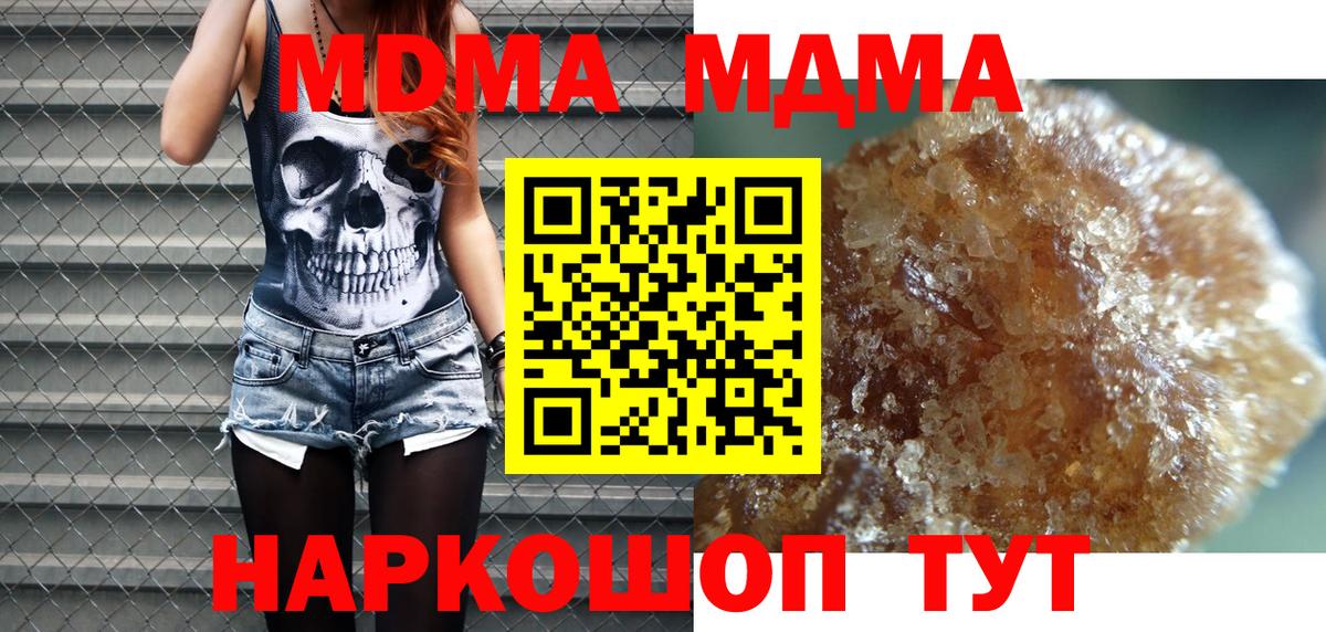 Кудрово  MDMA молли  MDMA  Вход с VPN 