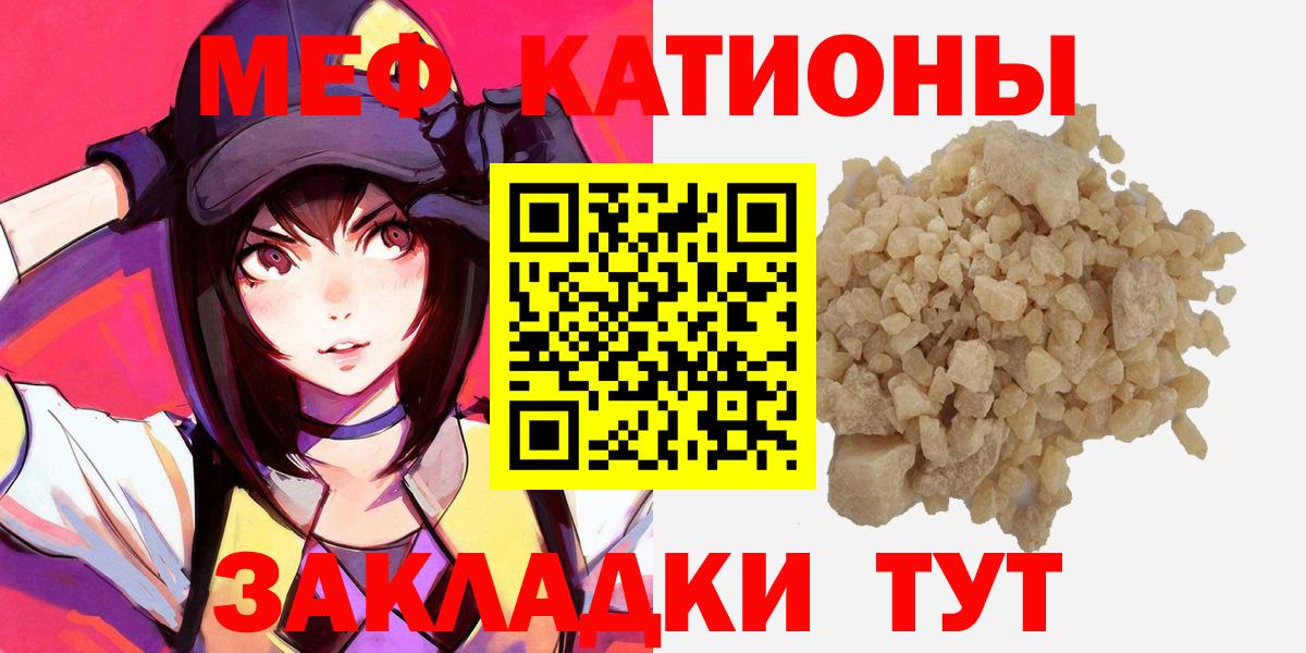 Меф VHQ  Меф  МЯУ-МЯУ кристаллы  Кудрово  Вход с VPN 
