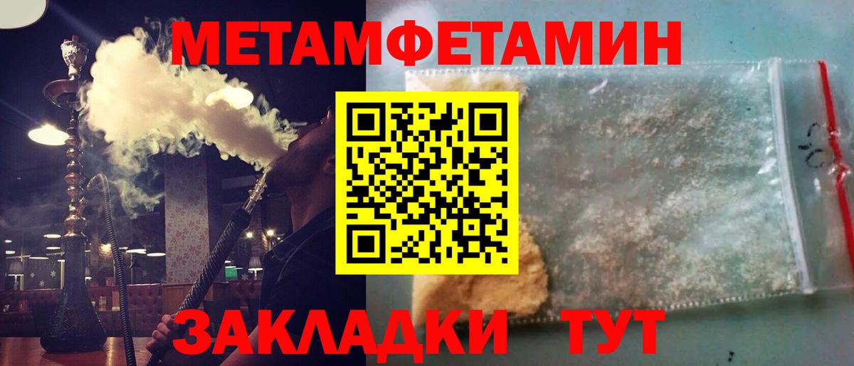 Метамфетамин Methamphetamine  Метамфетамин Methamphetamine  Кудрово  Вход с VPN 